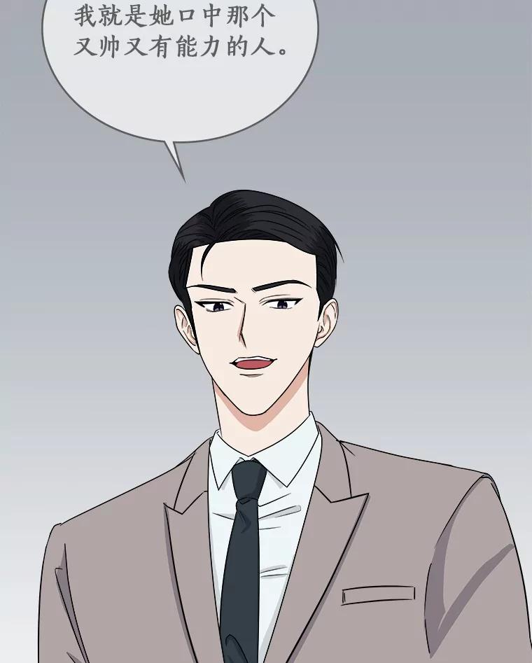 《必须同寝才可以》26.可望不可即 第6页