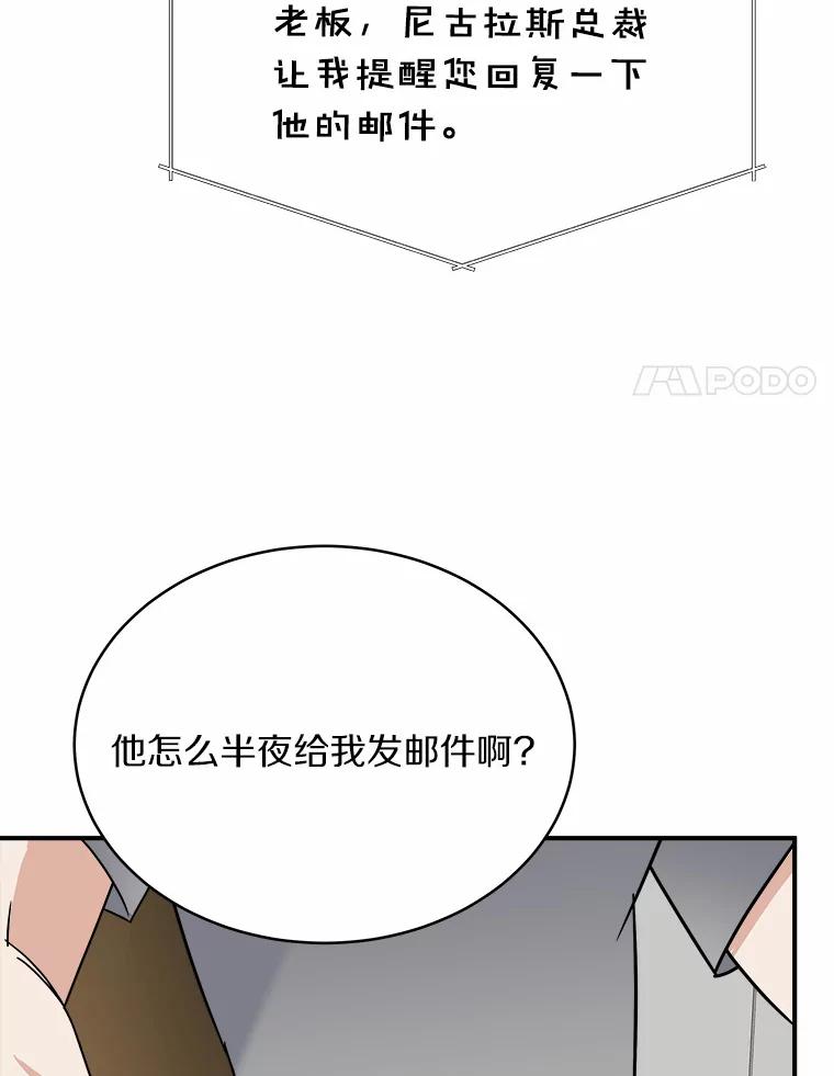 《必须同寝才可以》26.可望不可即 第35页