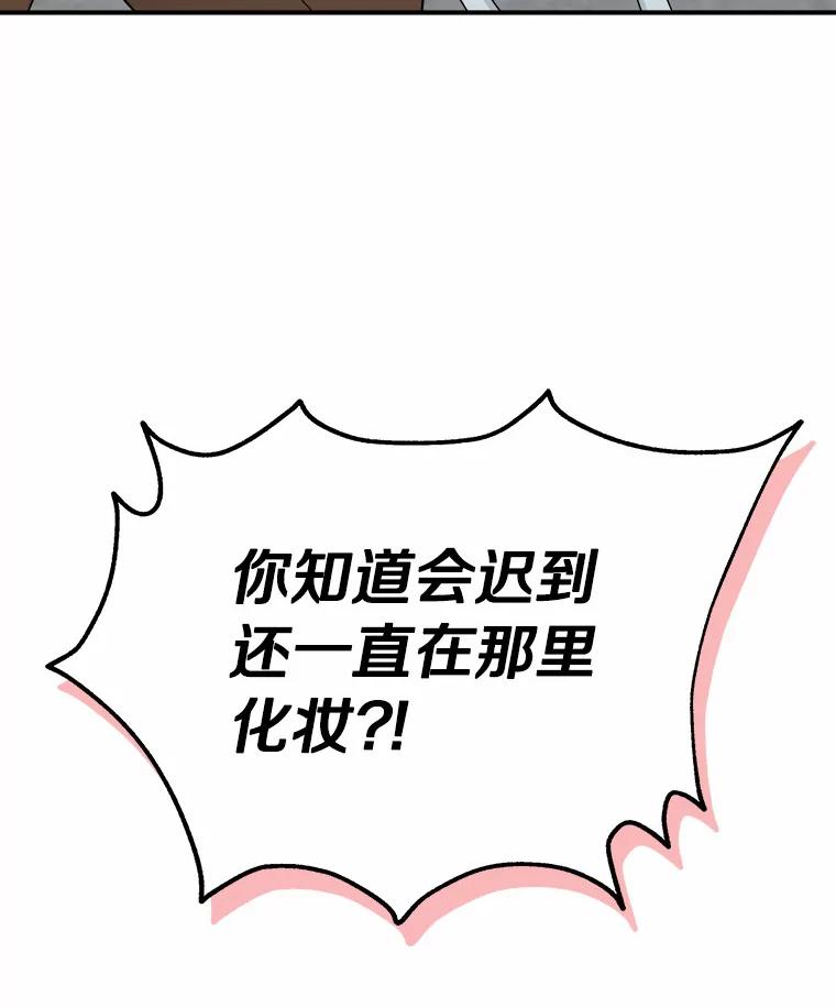 《必须同寝才可以》26.可望不可即 第50页