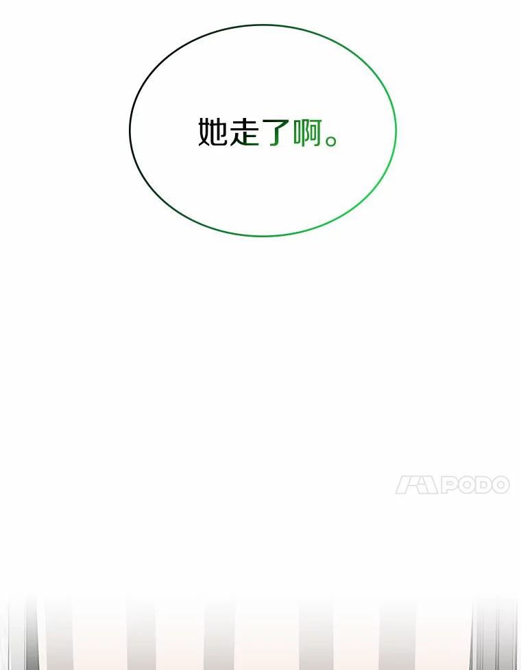 《必须同寝才可以》26.可望不可即 第28页