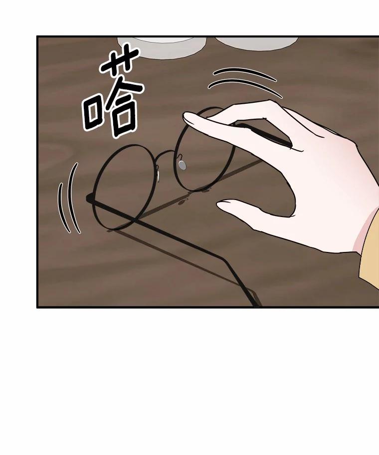 《必须同寝才可以》26.可望不可即 第15页