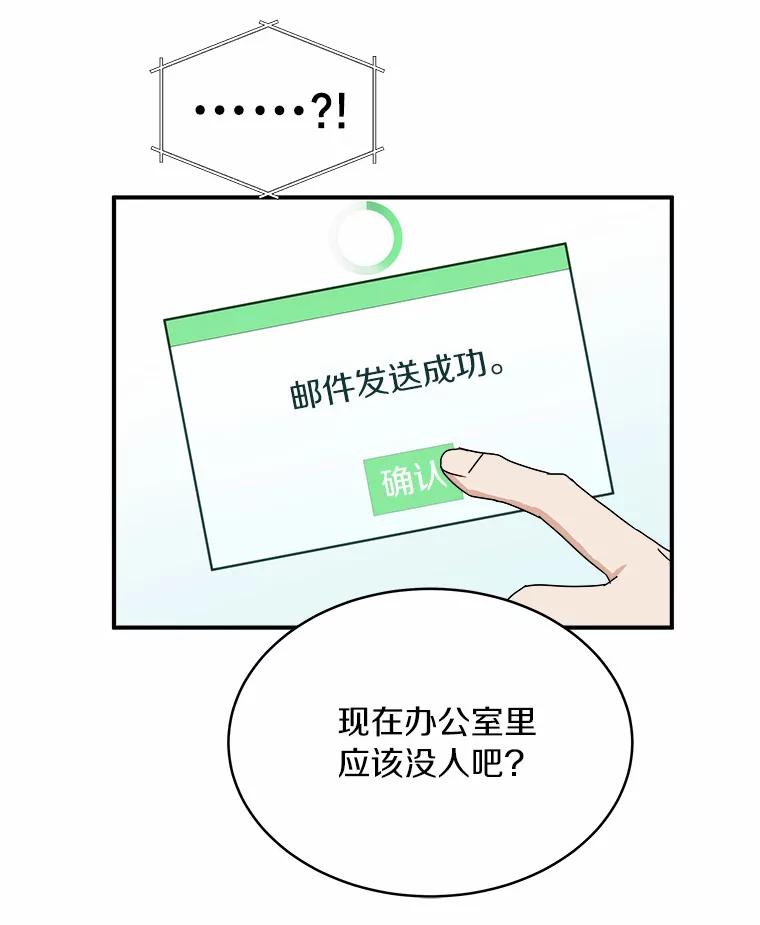 《必须同寝才可以》26.可望不可即 第39页
