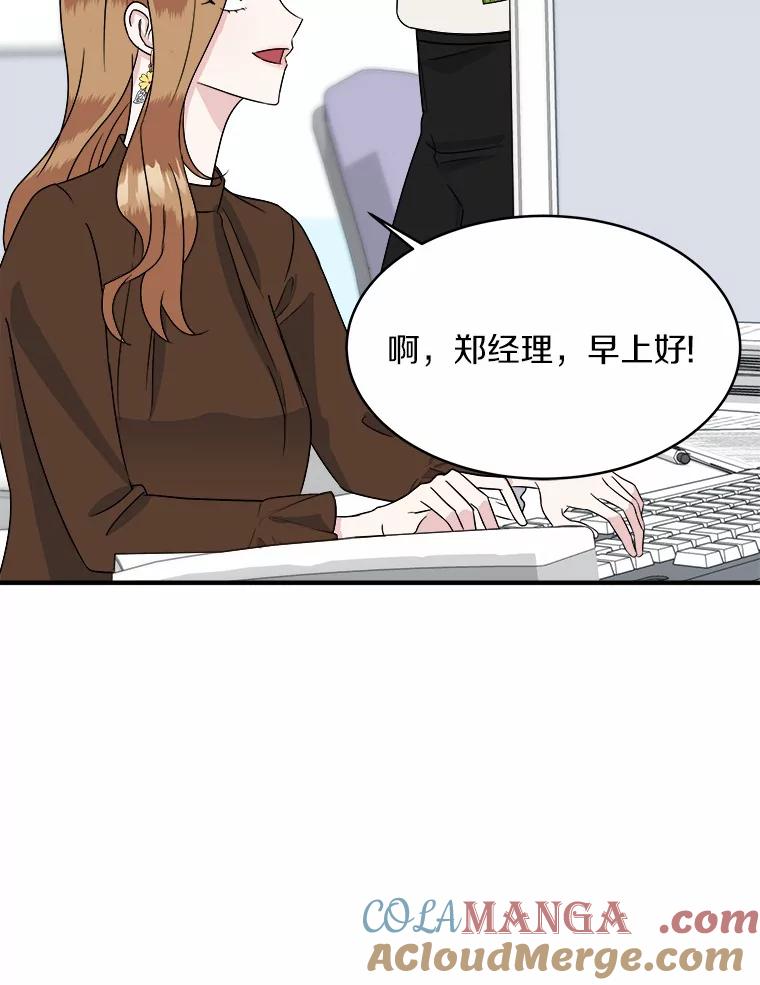 《必须同寝才可以》26.可望不可即 第61页
