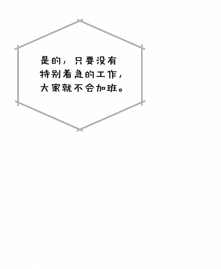 《必须同寝才可以》26.可望不可即 第40页