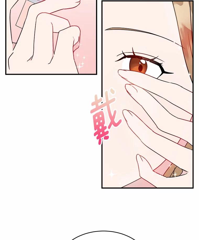 《必须同寝才可以》26.可望不可即 第47页