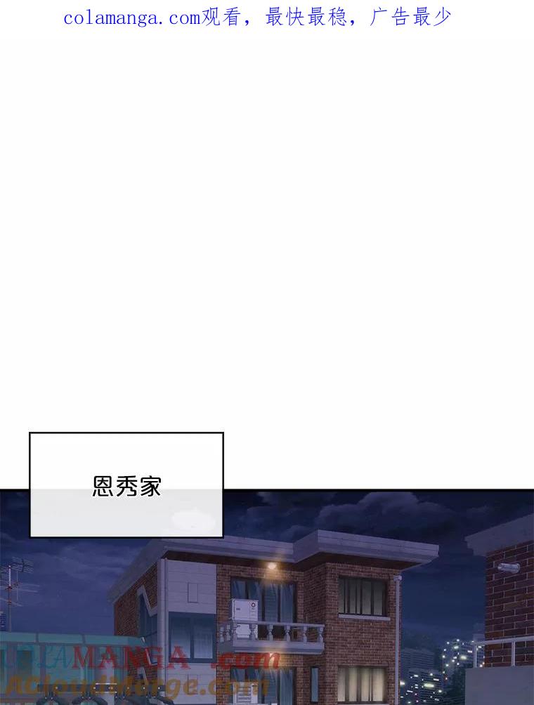 《必须同寝才可以》26.可望不可即 第1页