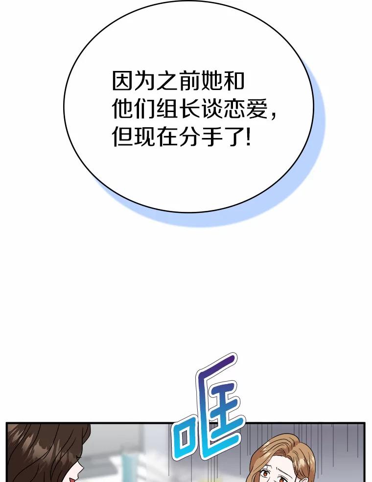 《必须同寝才可以》26.可望不可即 第64页