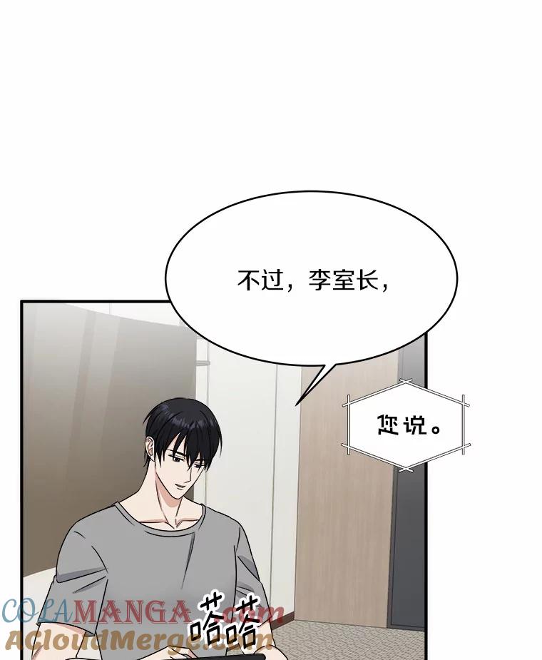 《必须同寝才可以》26.可望不可即 第37页