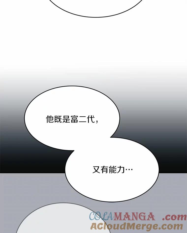 《必须同寝才可以》26.可望不可即 第5页
