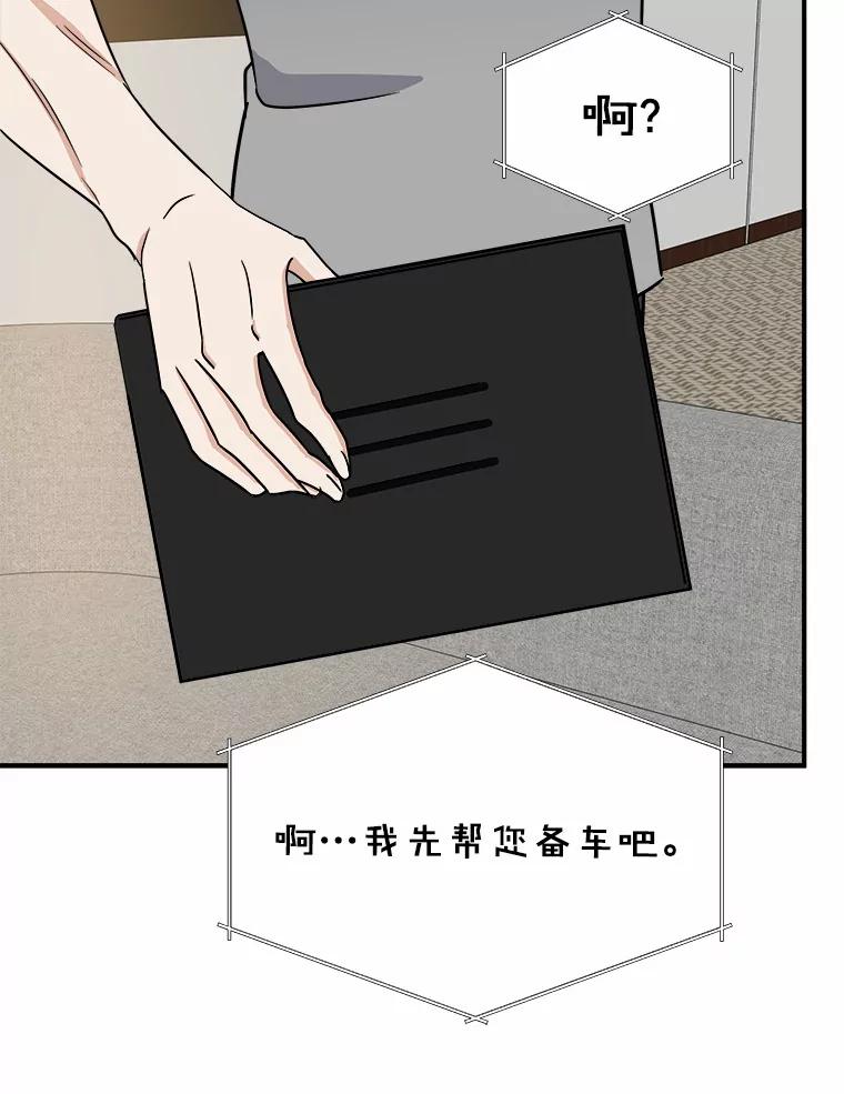 《必须同寝才可以》26.可望不可即 第36页