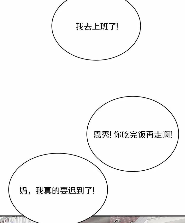 《必须同寝才可以》26.可望不可即 第48页