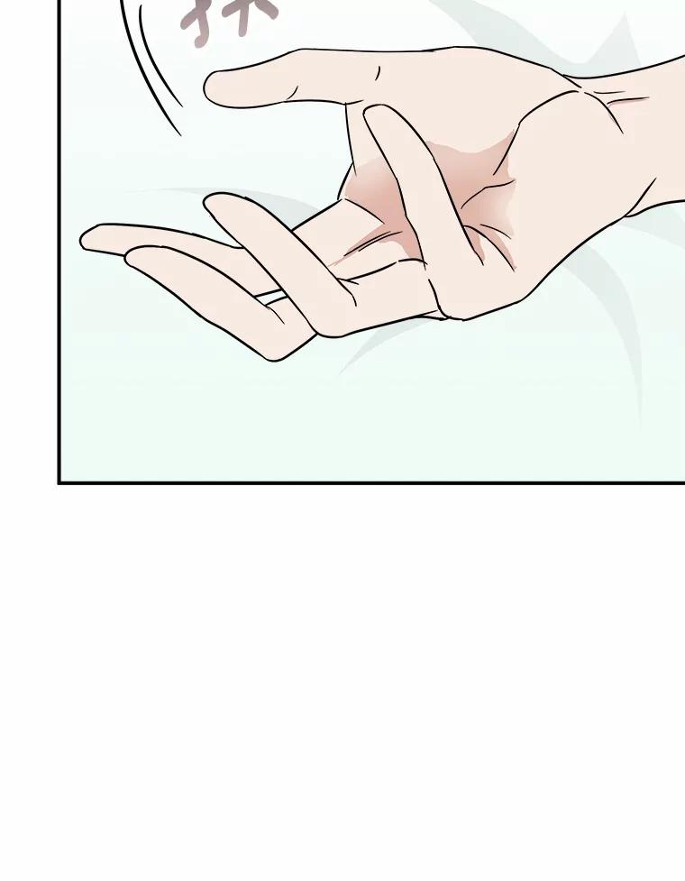 《必须同寝才可以》26.可望不可即 第27页