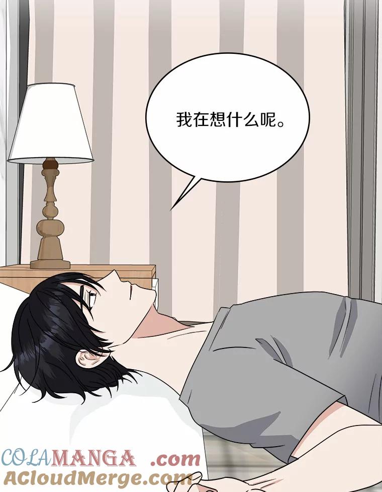 《必须同寝才可以》26.可望不可即 第29页