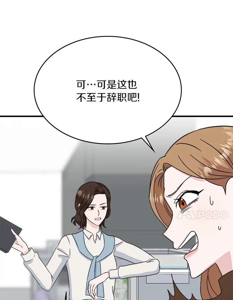 《必须同寝才可以》26.可望不可即 第66页