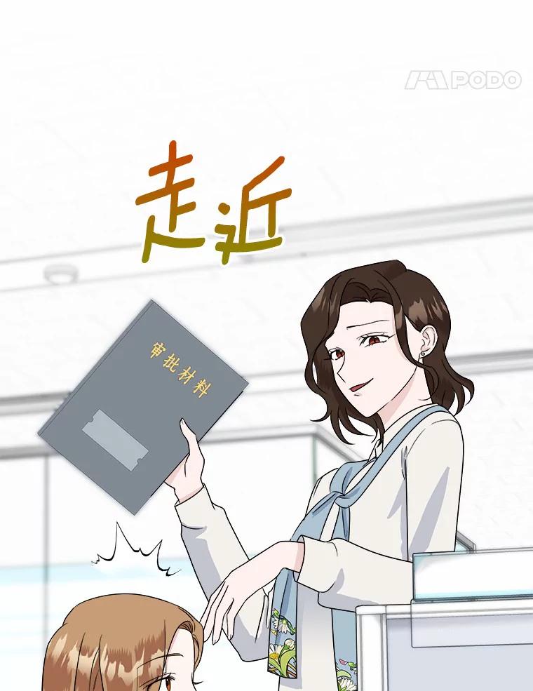 《必须同寝才可以》26.可望不可即 第60页