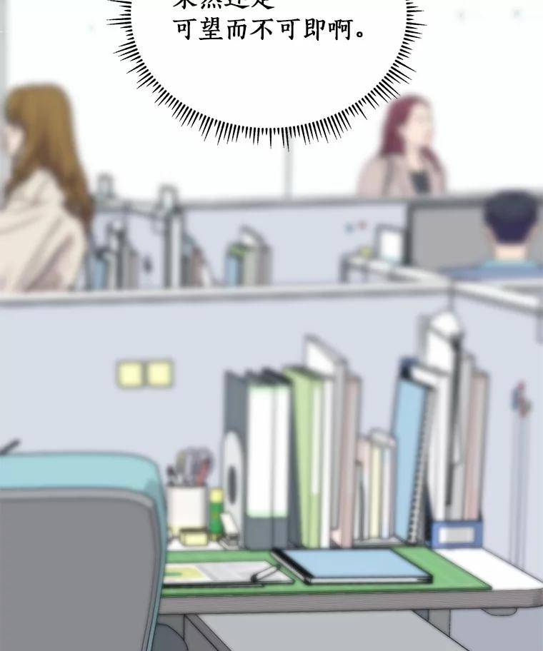 《必须同寝才可以》26.可望不可即 第75页