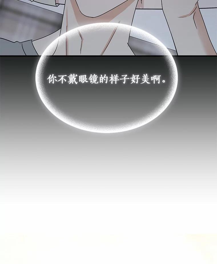 《必须同寝才可以》26.可望不可即 第20页