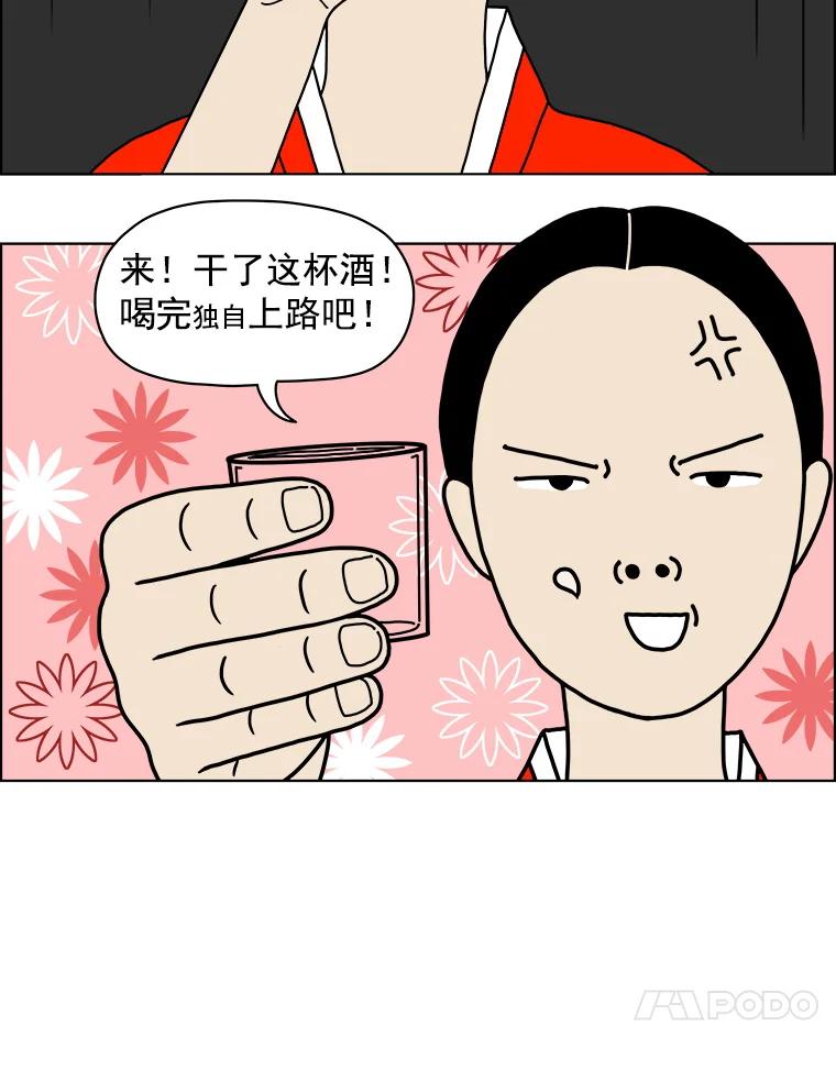 《双甲路边摊》3.炭烤猪肉（3） 第15页