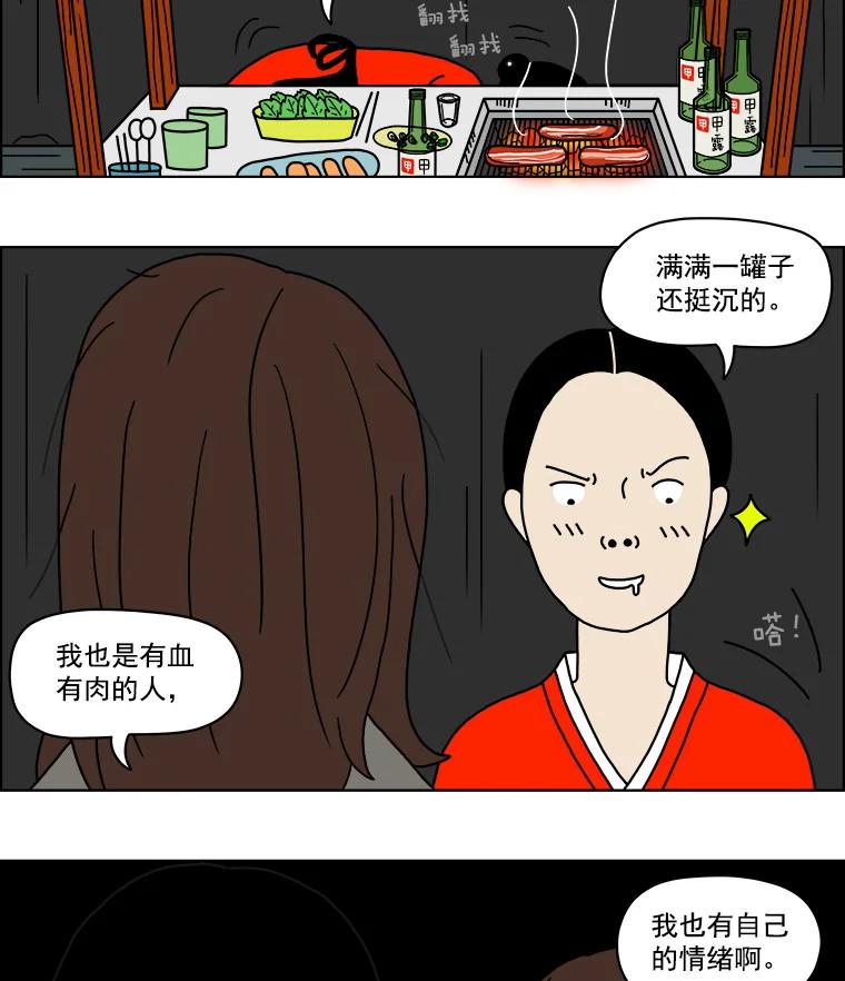 《双甲路边摊》3.炭烤猪肉（3） 第24页