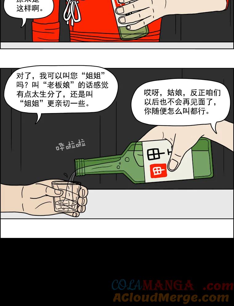 《双甲路边摊》3.炭烤猪肉（3） 第40页