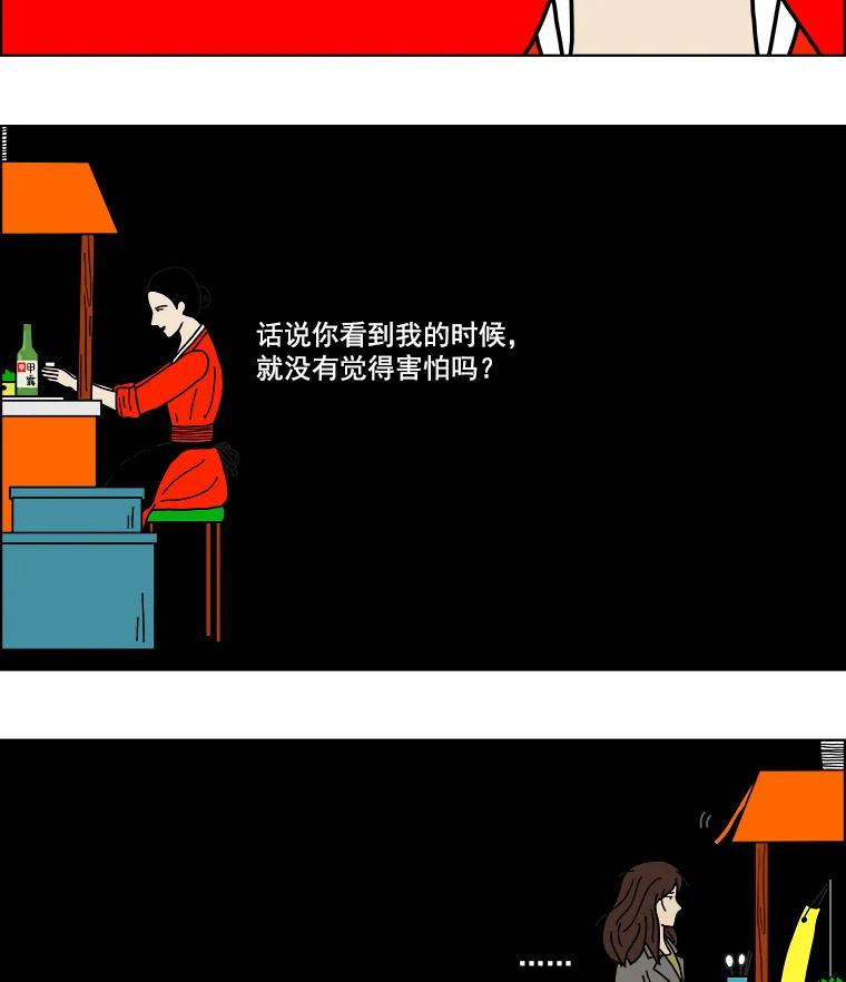 《双甲路边摊》3.炭烤猪肉（3） 第11页