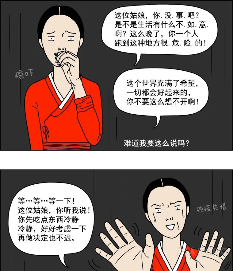 《双甲路边摊》3.炭烤猪肉（3） 第8页