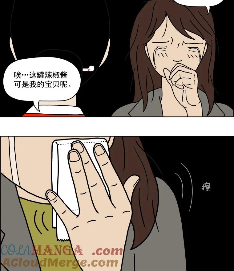 《双甲路边摊》3.炭烤猪肉（3） 第25页