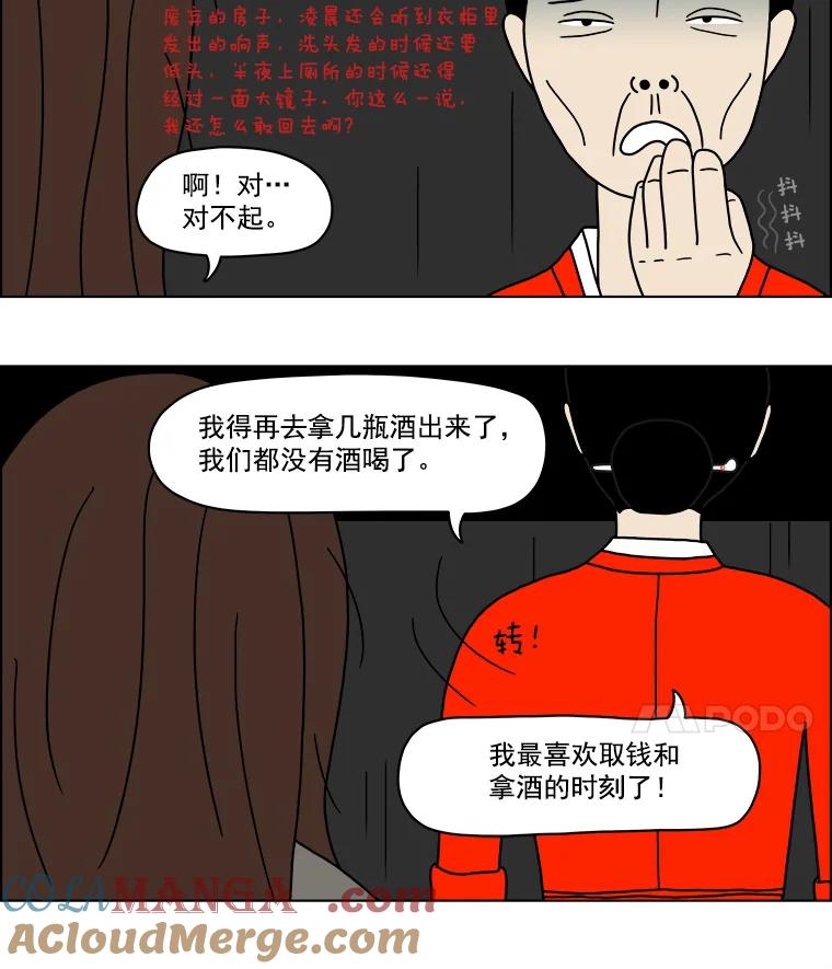 《双甲路边摊》3.炭烤猪肉（3） 第37页