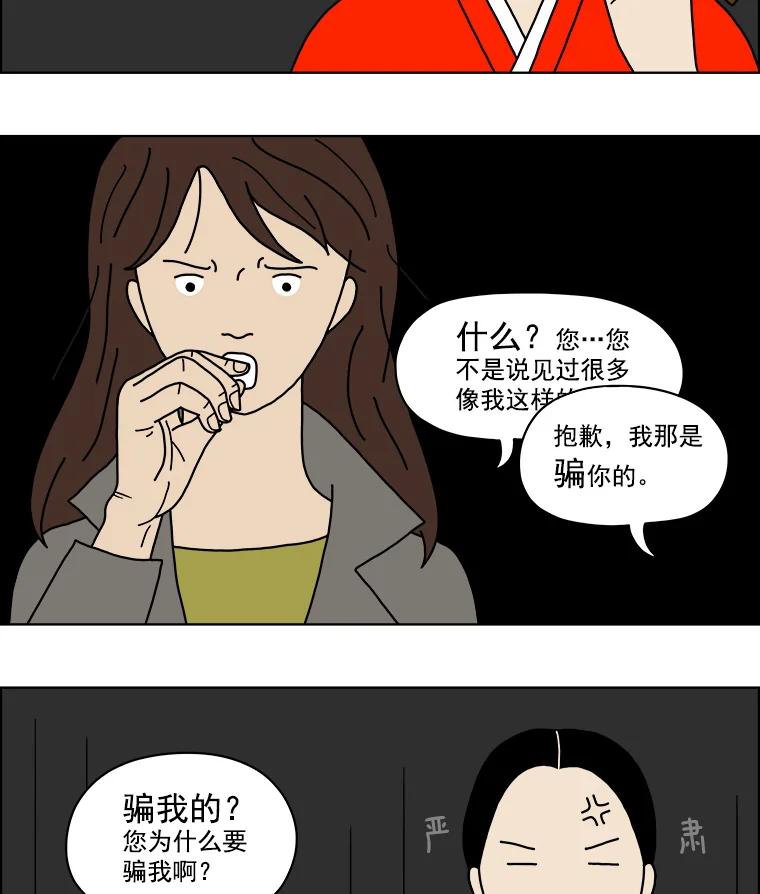 《双甲路边摊》3.炭烤猪肉（3） 第6页