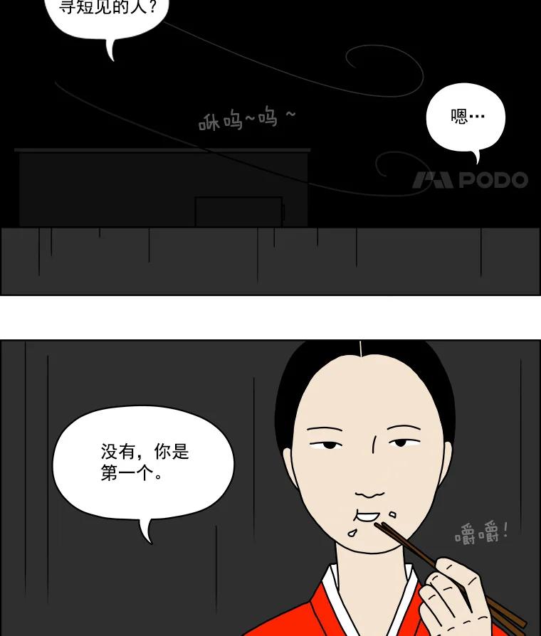 《双甲路边摊》3.炭烤猪肉（3） 第5页