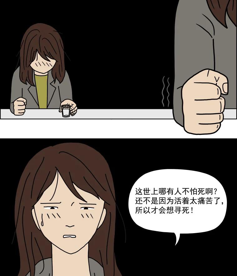 《双甲路边摊》3.炭烤猪肉（3） 第20页