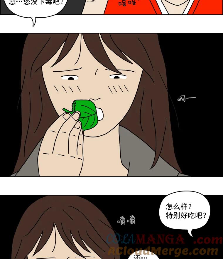 《双甲路边摊》3.炭烤猪肉（3） 第31页