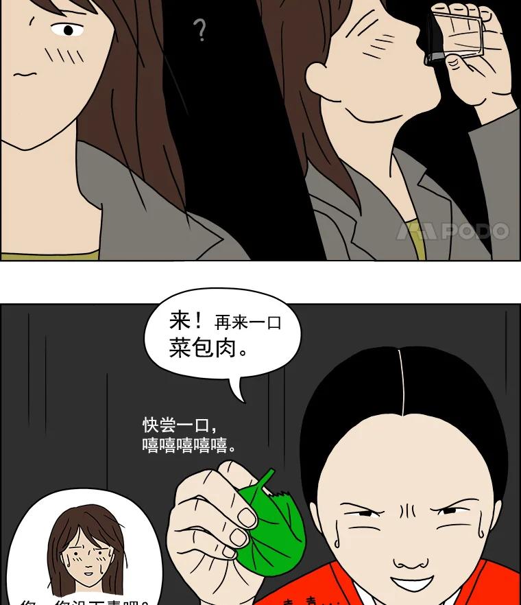 《双甲路边摊》3.炭烤猪肉（3） 第30页