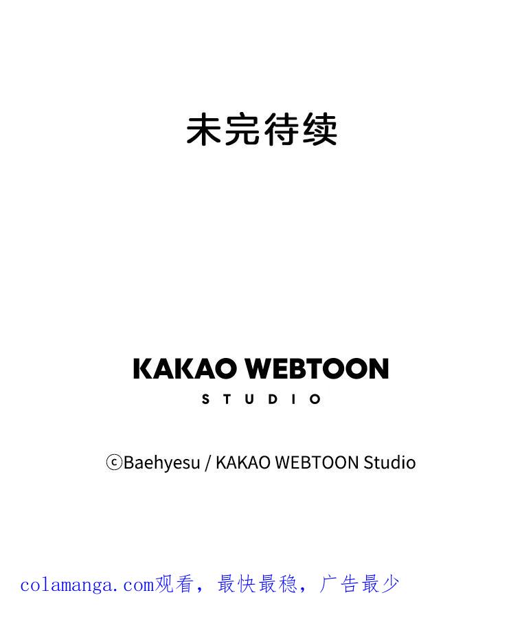 《双甲路边摊》3.炭烤猪肉（3） 第45页