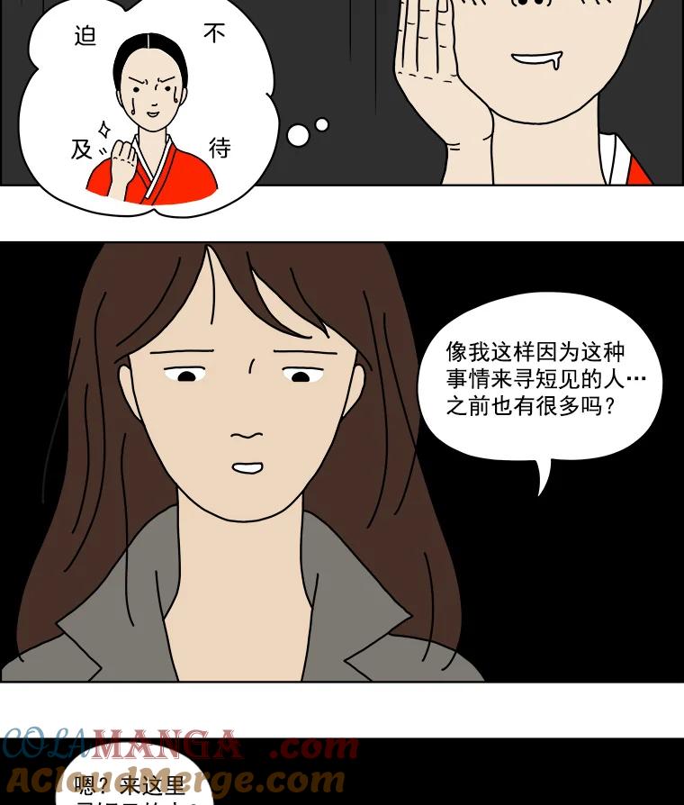 《双甲路边摊》3.炭烤猪肉（3） 第4页