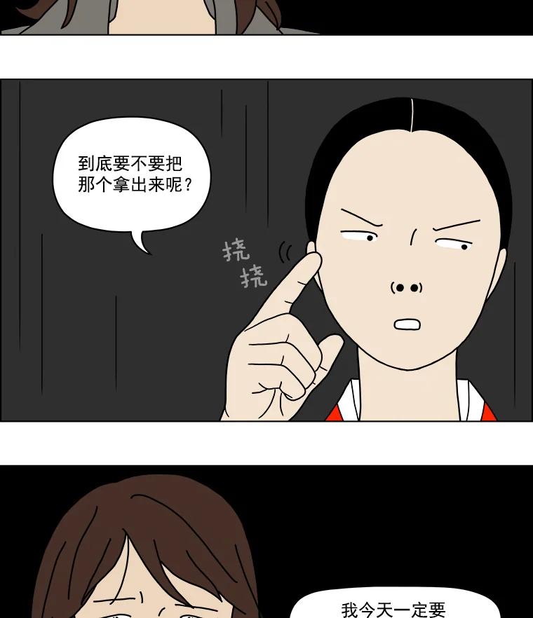 《双甲路边摊》3.炭烤猪肉（3） 第21页