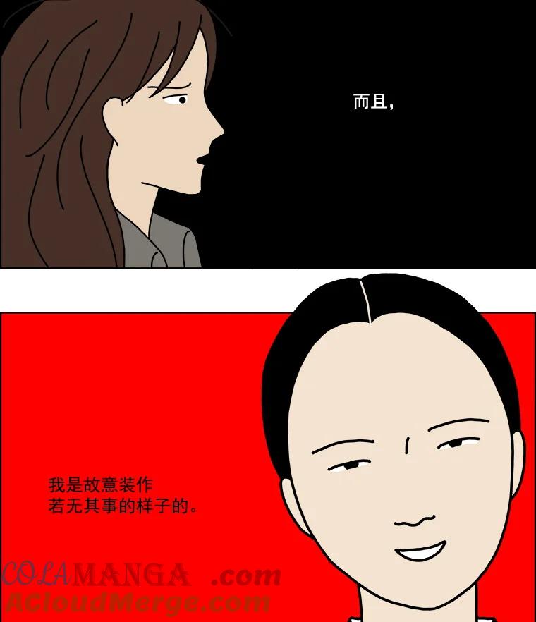 《双甲路边摊》3.炭烤猪肉（3） 第10页