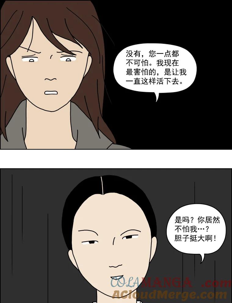 《双甲路边摊》3.炭烤猪肉（3） 第13页