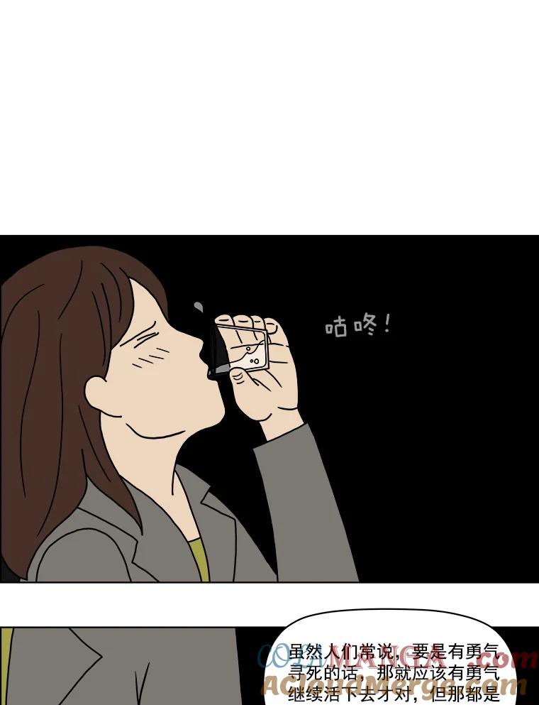 《双甲路边摊》3.炭烤猪肉（3） 第16页