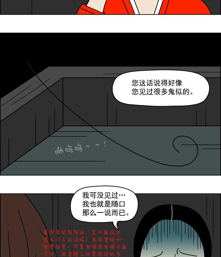 《双甲路边摊》3.炭烤猪肉（3） 第36页
