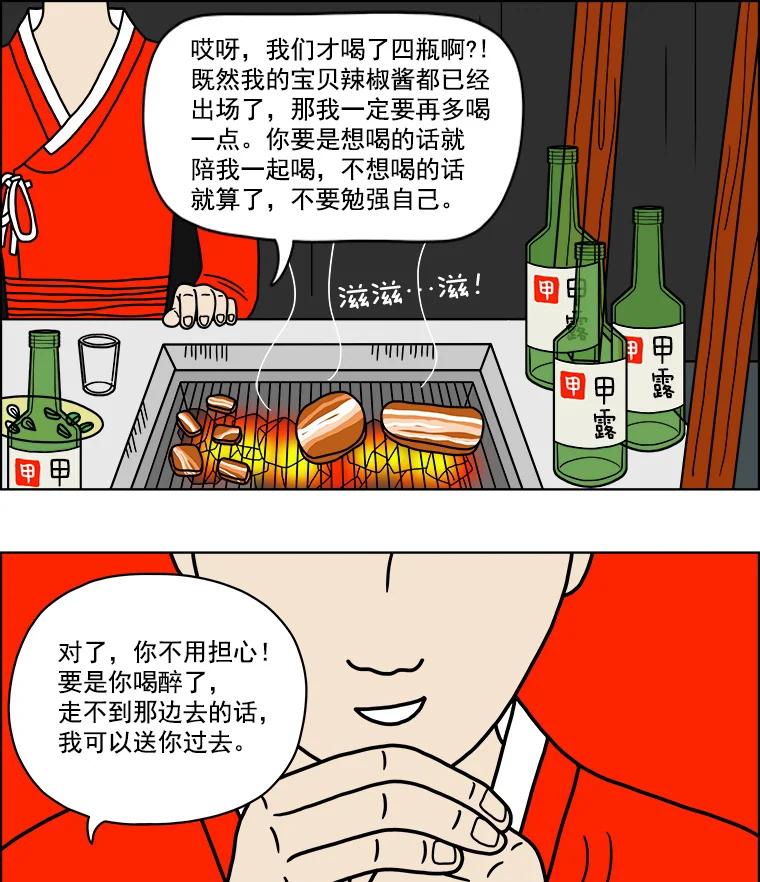《双甲路边摊》3.炭烤猪肉（3） 第33页