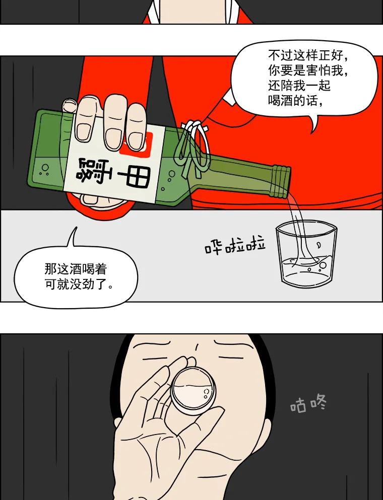 《双甲路边摊》3.炭烤猪肉（3） 第14页