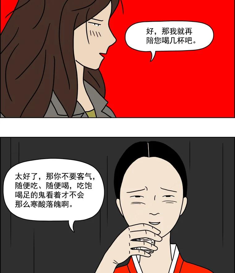 《双甲路边摊》3.炭烤猪肉（3） 第35页