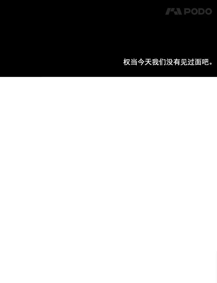 《双甲路边摊》3.炭烤猪肉（3） 第41页