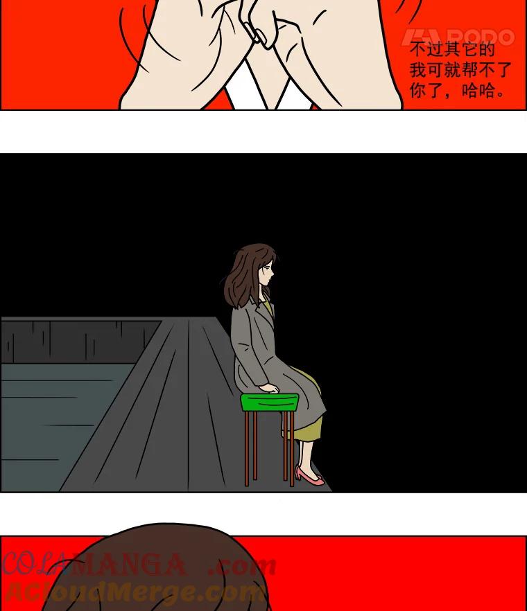 《双甲路边摊》3.炭烤猪肉（3） 第34页