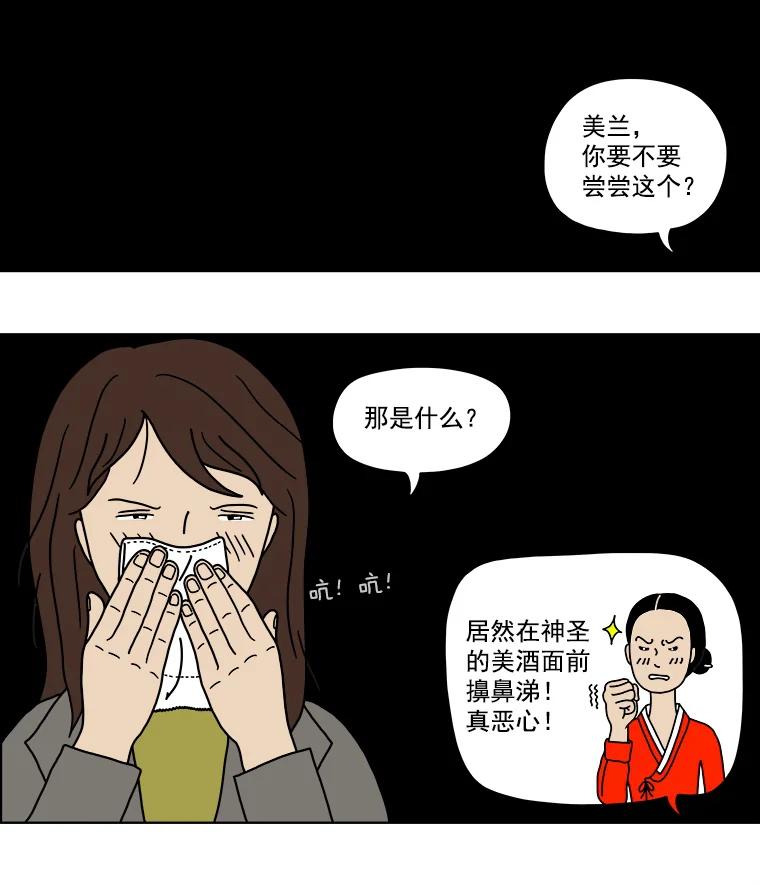 《双甲路边摊》3.炭烤猪肉（3） 第27页