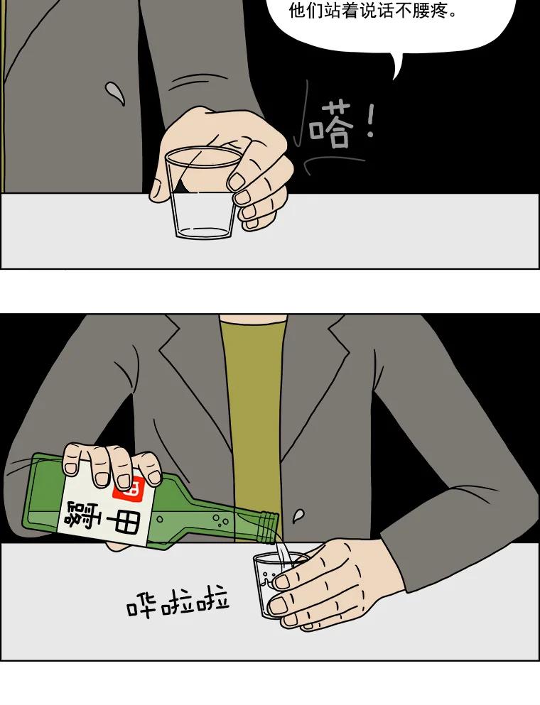 《双甲路边摊》3.炭烤猪肉（3） 第17页
