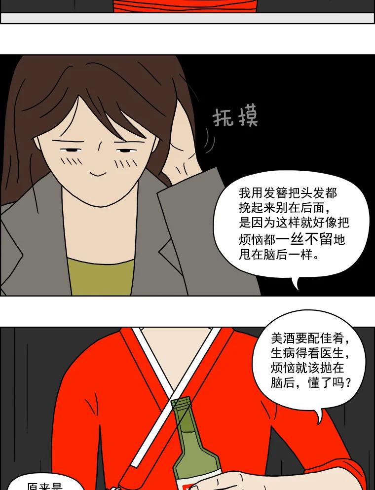 《双甲路边摊》3.炭烤猪肉（3） 第39页