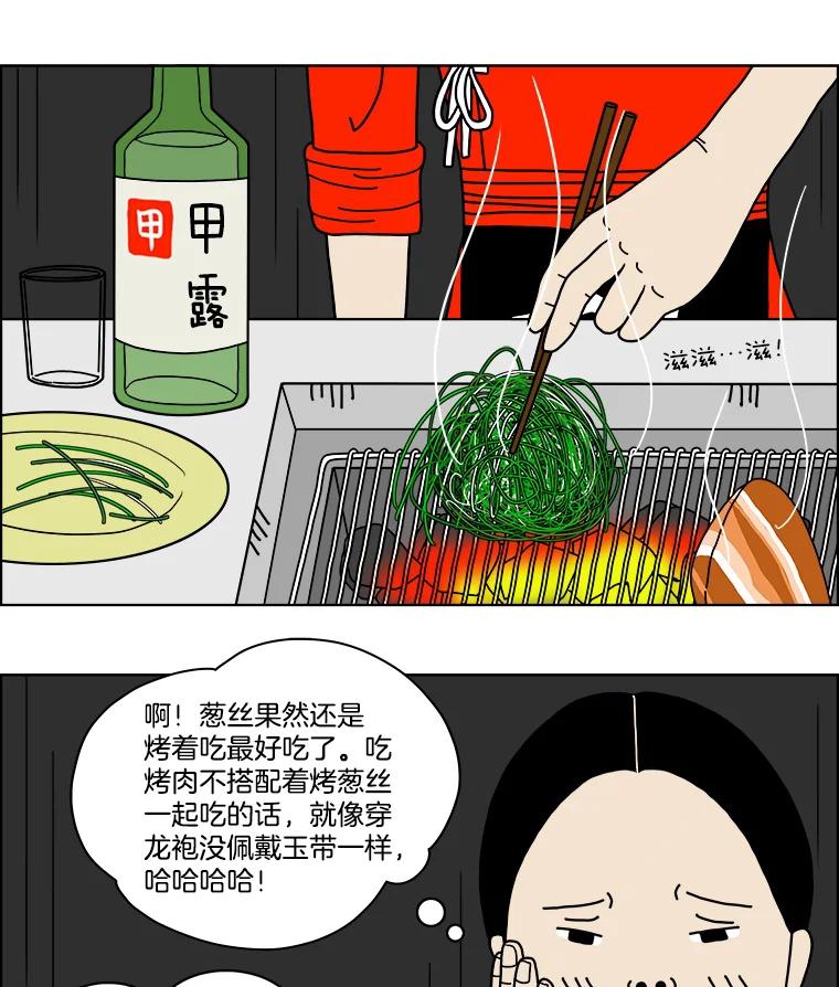 《双甲路边摊》3.炭烤猪肉（3） 第3页