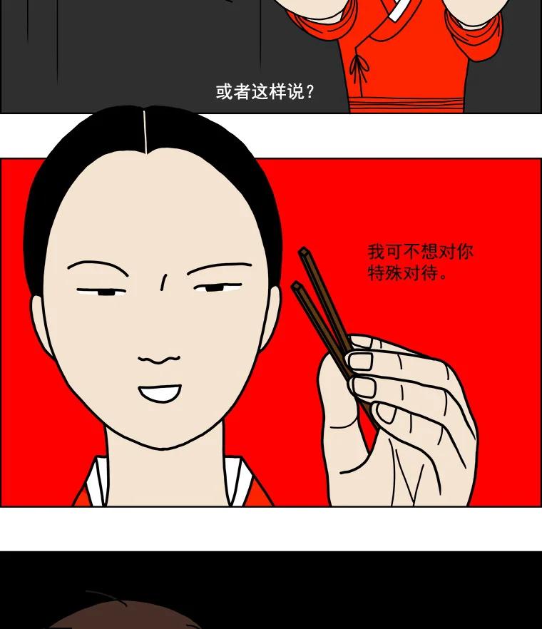 《双甲路边摊》3.炭烤猪肉（3） 第9页